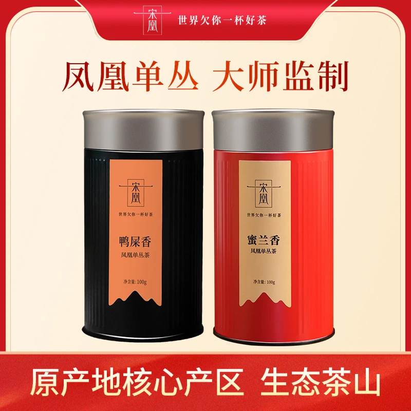 宋凰鸭屎香广东潮州凤凰单丛高山乌龙茶100克*1/*2凤凰凤凰单丛茶