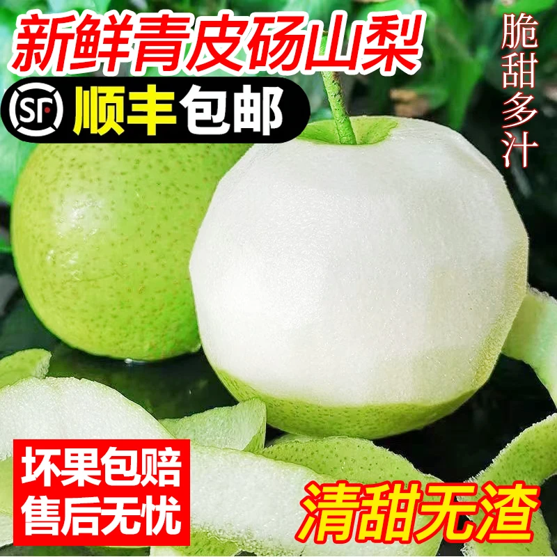 客鲜田【顺丰包邮】25年新鲜头茬翠冠梨酥脆细腻皮薄多汁5斤
