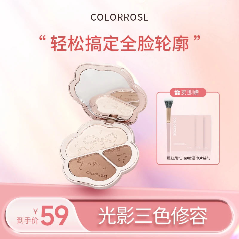 【新品上新】colorrose光影三色修容高光修容一体盘三色哑光珠光