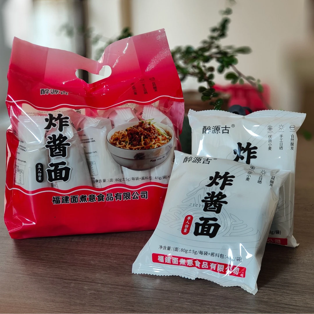 醉源古炸酱面酱香浓郁劲道好面方便速食肉多量足美味鲜香