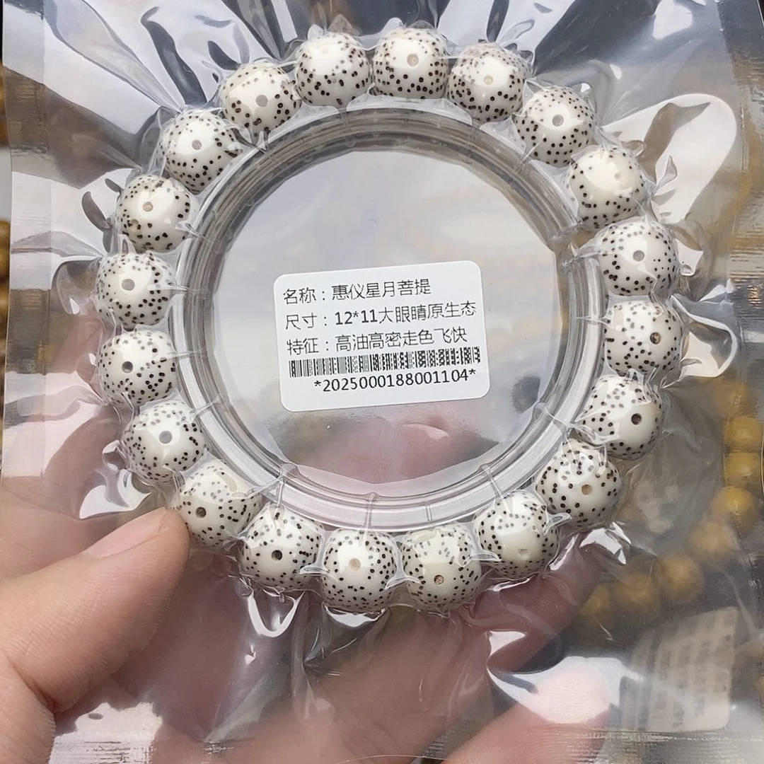 手串星月菩提12/11大眼睛