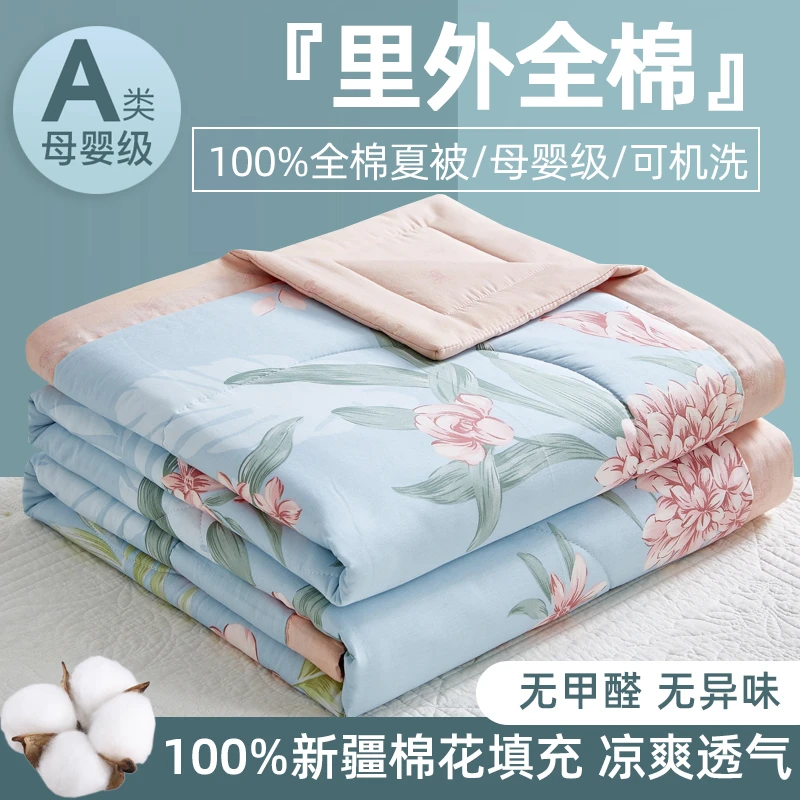 水星家纺适用夏季A类纯棉夏凉被子可机洗水洗夏被空调被薄被全棉4