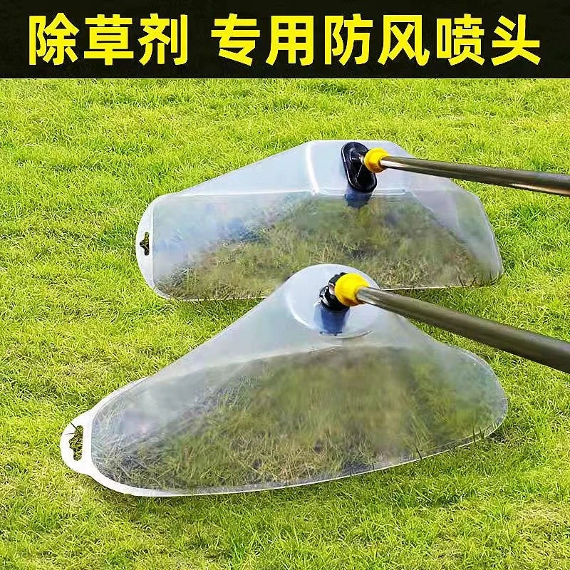 防风喷头喷雾器喷头