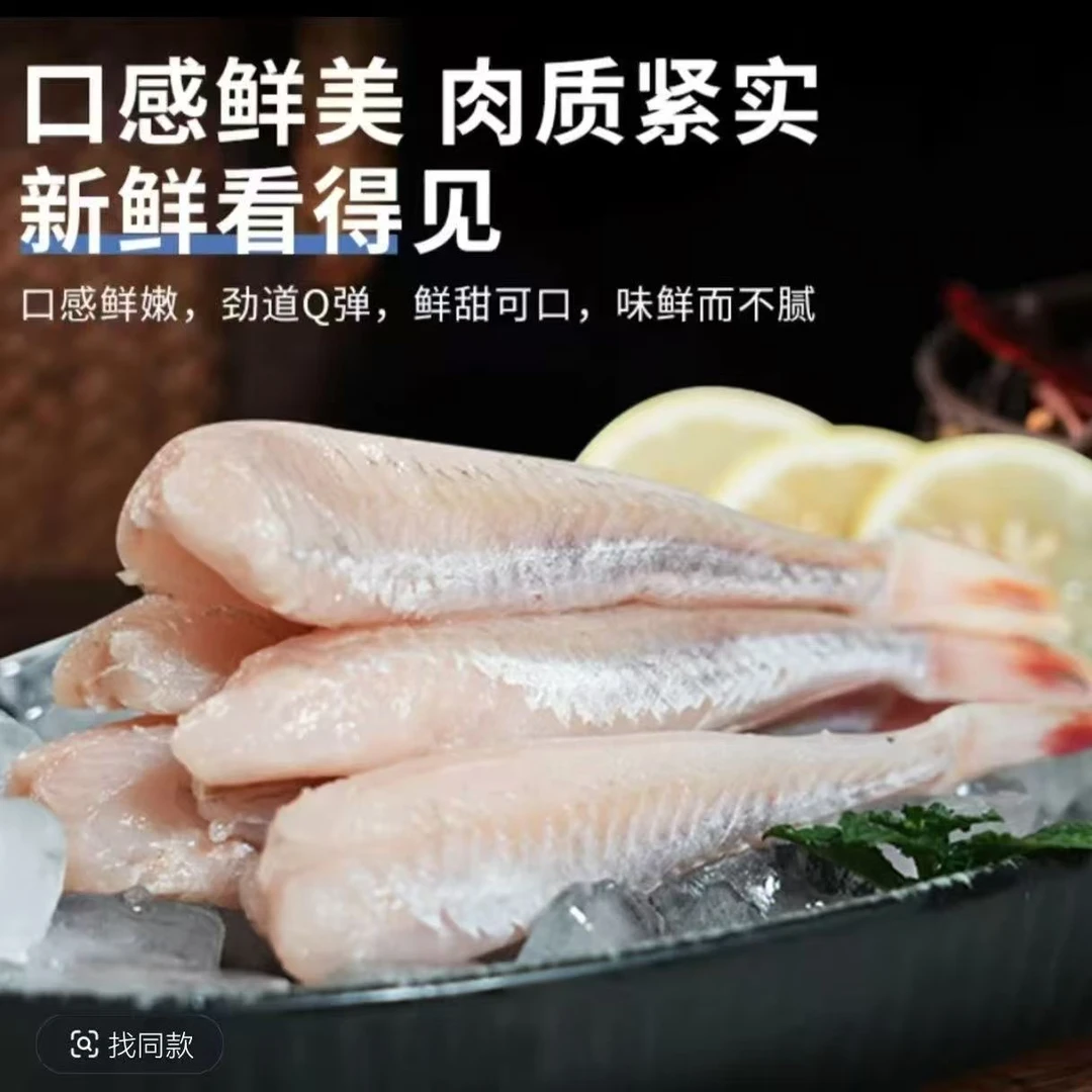 连云港  精选现扒三去红娘子鱼（去头去皮去内脏）蒜瓣肉刺少肉多