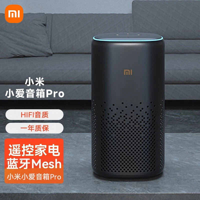 95新 Xiaomi/小米 小爱音箱Pro高保真蓝牙音箱红外遥控音响