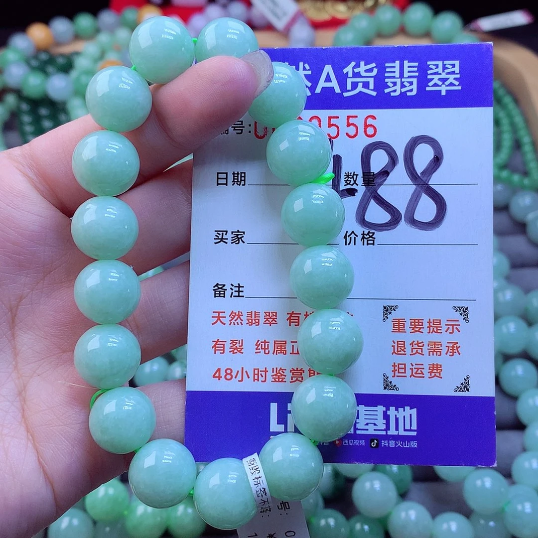 翡翠未镶嵌毛衣链