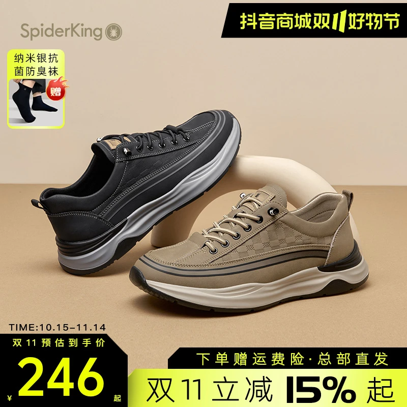 蜘蛛王男鞋春夏款时尚百搭舒适休闲运动鞋