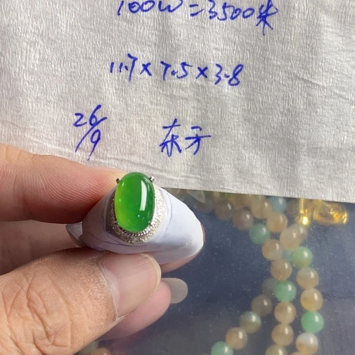 未镶嵌定制翡翠東****8缅甸天然翡翠