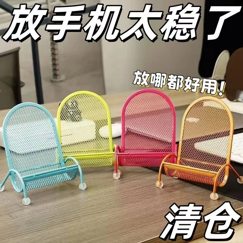 创意手机支架宿舍办公室桌面懒人追剧金属小椅子支架手机平板通用