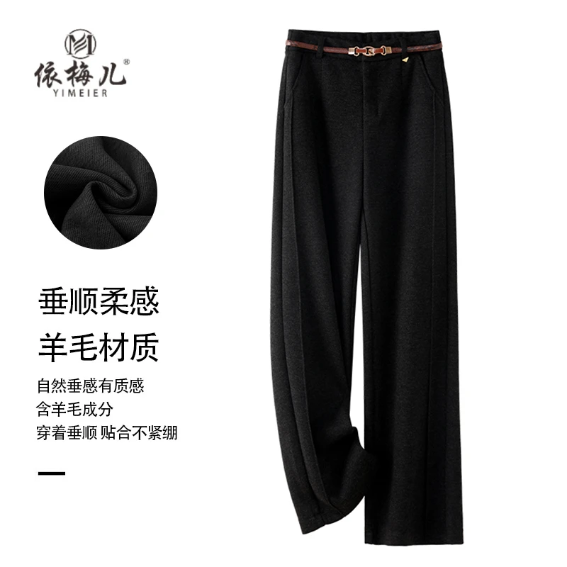 依梅儿醋酸羊毛呢阔腿裤女2025新款直筒裤百搭休闲裤子2566