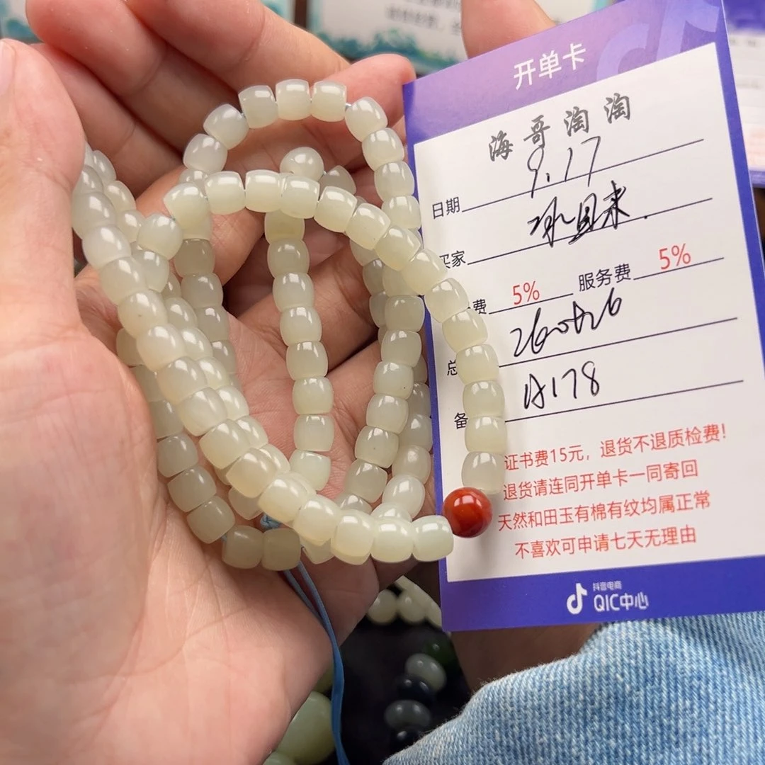 未镶嵌手串和田玉