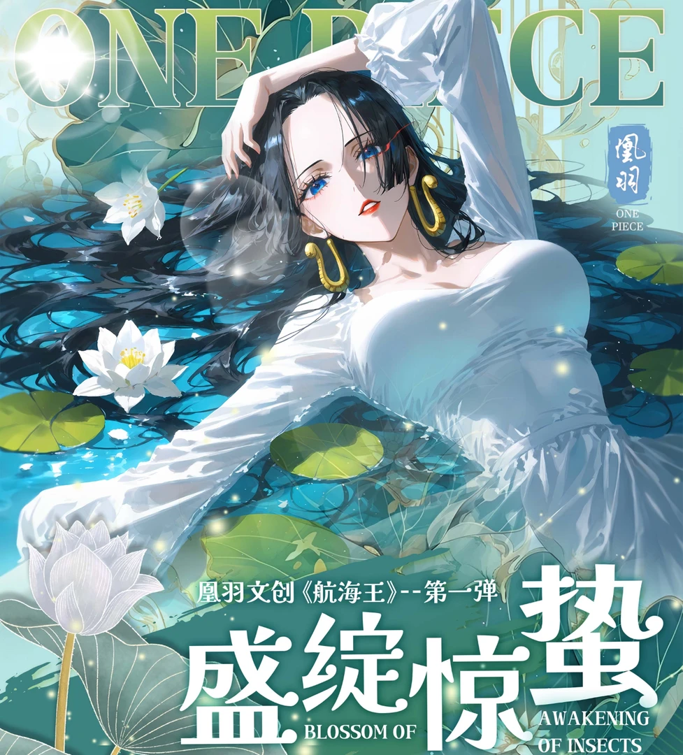 【凰羽文创】【ZZ】海贼王收藏卡牌