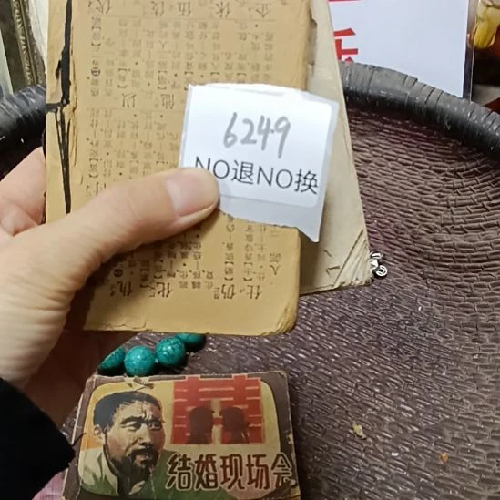 崇***光瓷片6249号工艺品