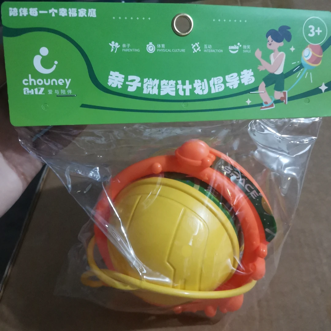 174号益智甩脚球玩具899-80