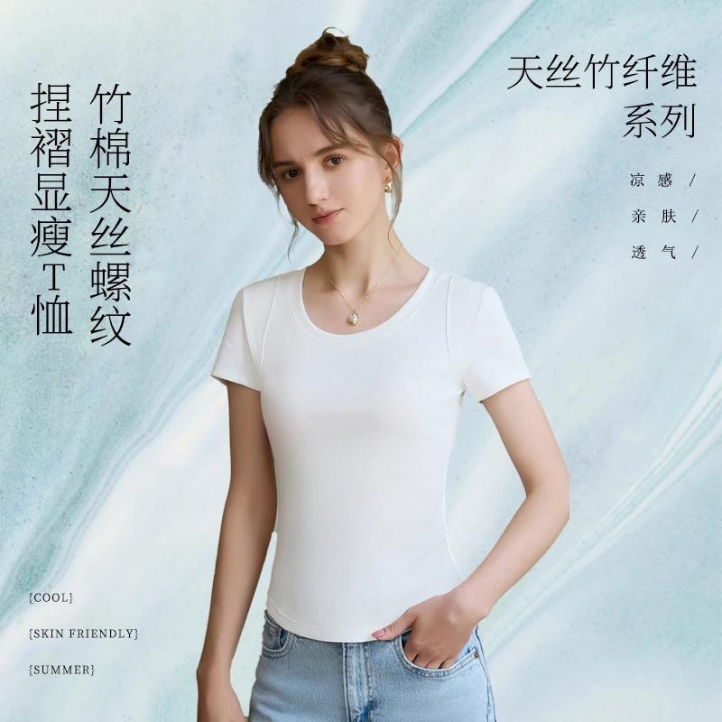 竹棉天丝螺纹捏褶显瘦T恤LA CHAPELLE HOMME.A23001.DLL狄.YC云