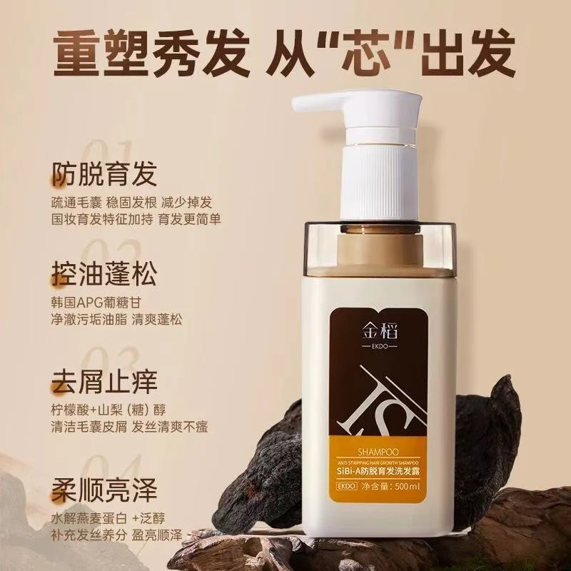 62261 金稻防脱育发洗发水（500ml）