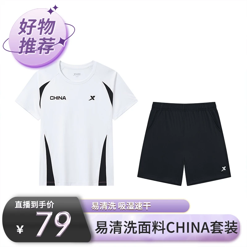 【特步儿童】夏季易清洗面料CHINA透气男士运动套装6752265A9192