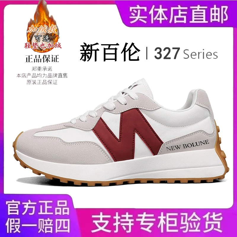 NEW BOLUNE/新百伦冬季运动鞋男女鞋小蛮腰情侣同款阿甘鞋老爹鞋