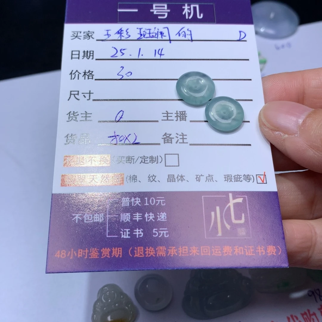 翡翠颈饰未镶嵌五****?