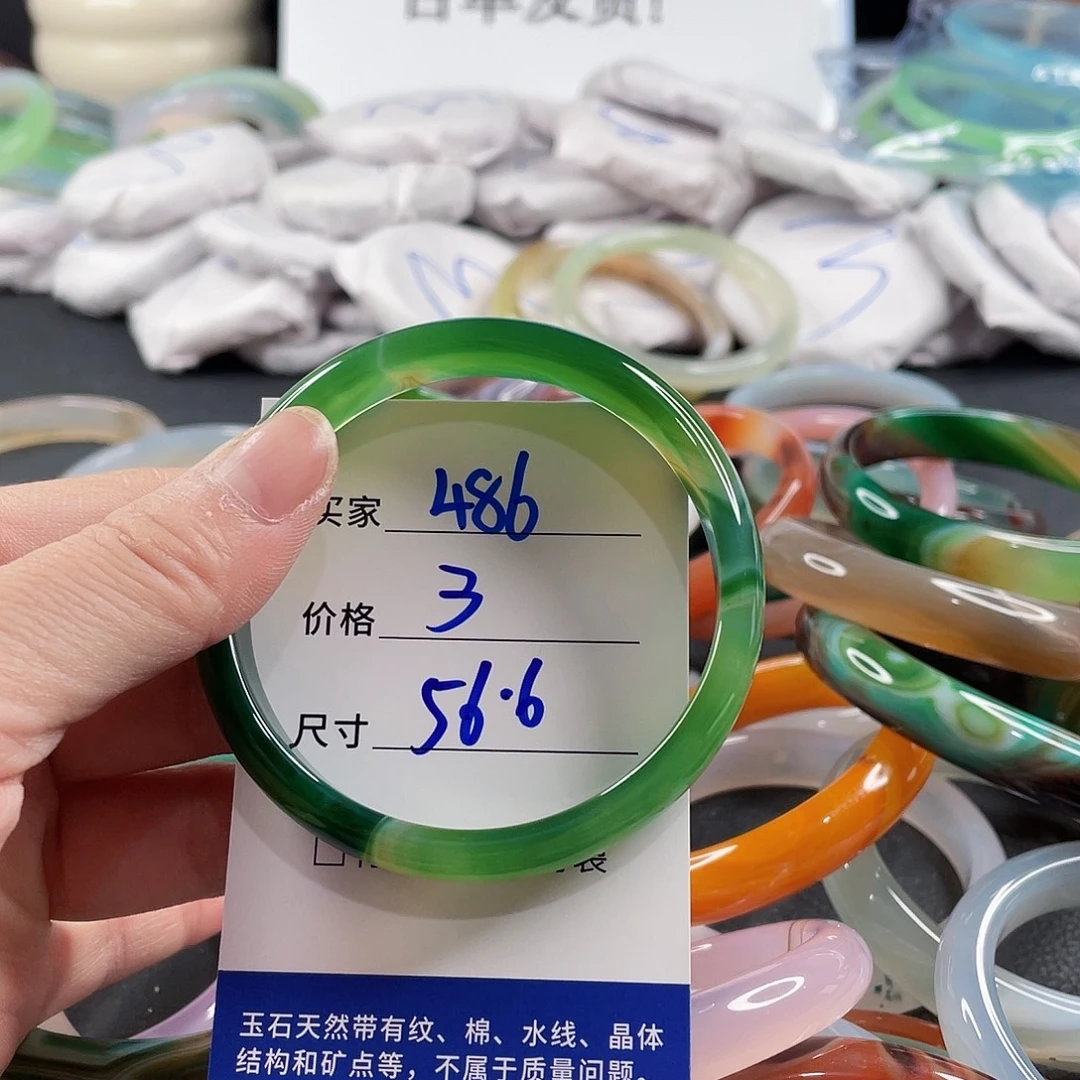 手镯玛瑙/玉髓未镶嵌