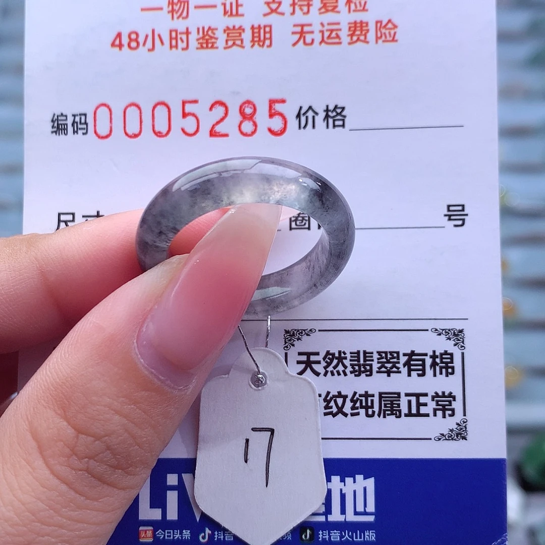 翡翠未镶嵌戒指天然