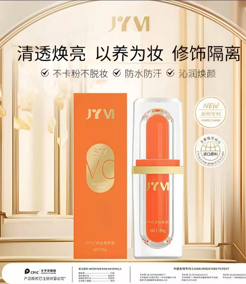 素颜霜提亮遮瑕隔离自然保湿懒人必备面霜