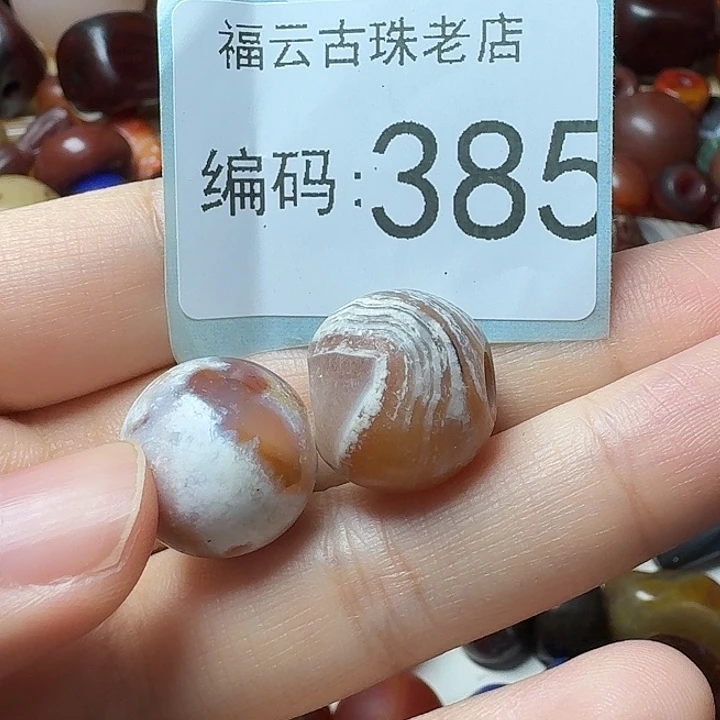 玛瑙/玉髓合金玛瑙