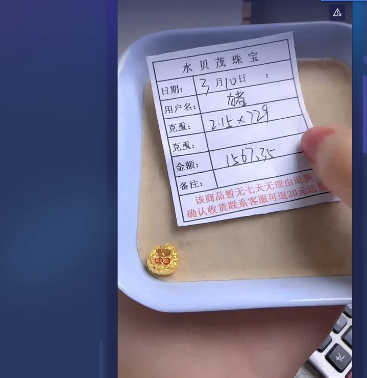 足金999  投资2.15    WZ