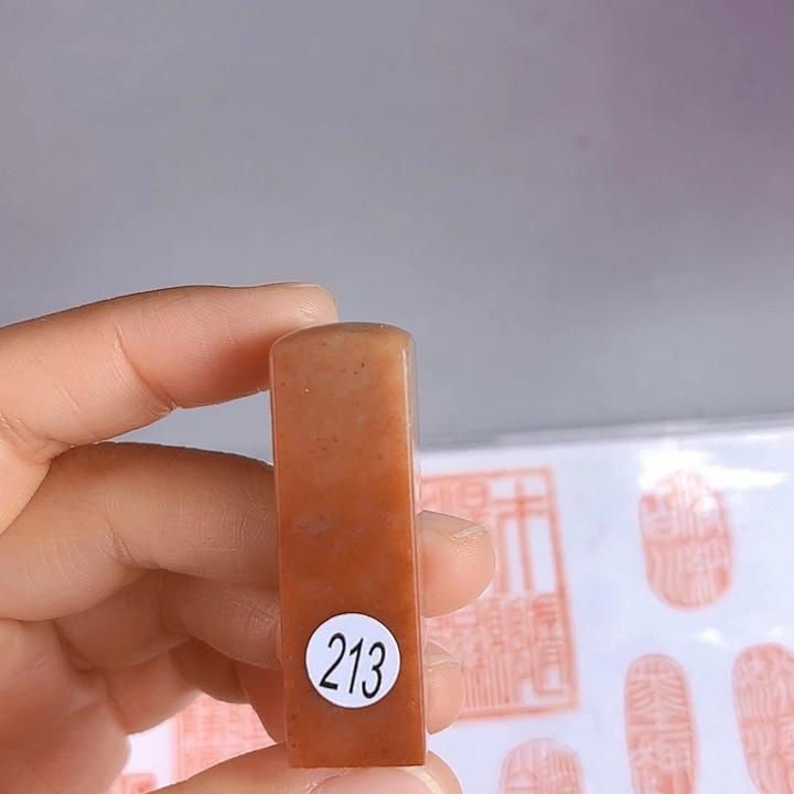 书法213号寿山石1.5厘米