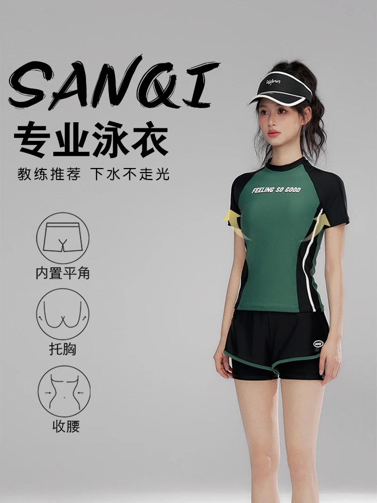 三奇泳衣女2025年新款分体式平角保守专业泳衣大码泳衣学游泳专用