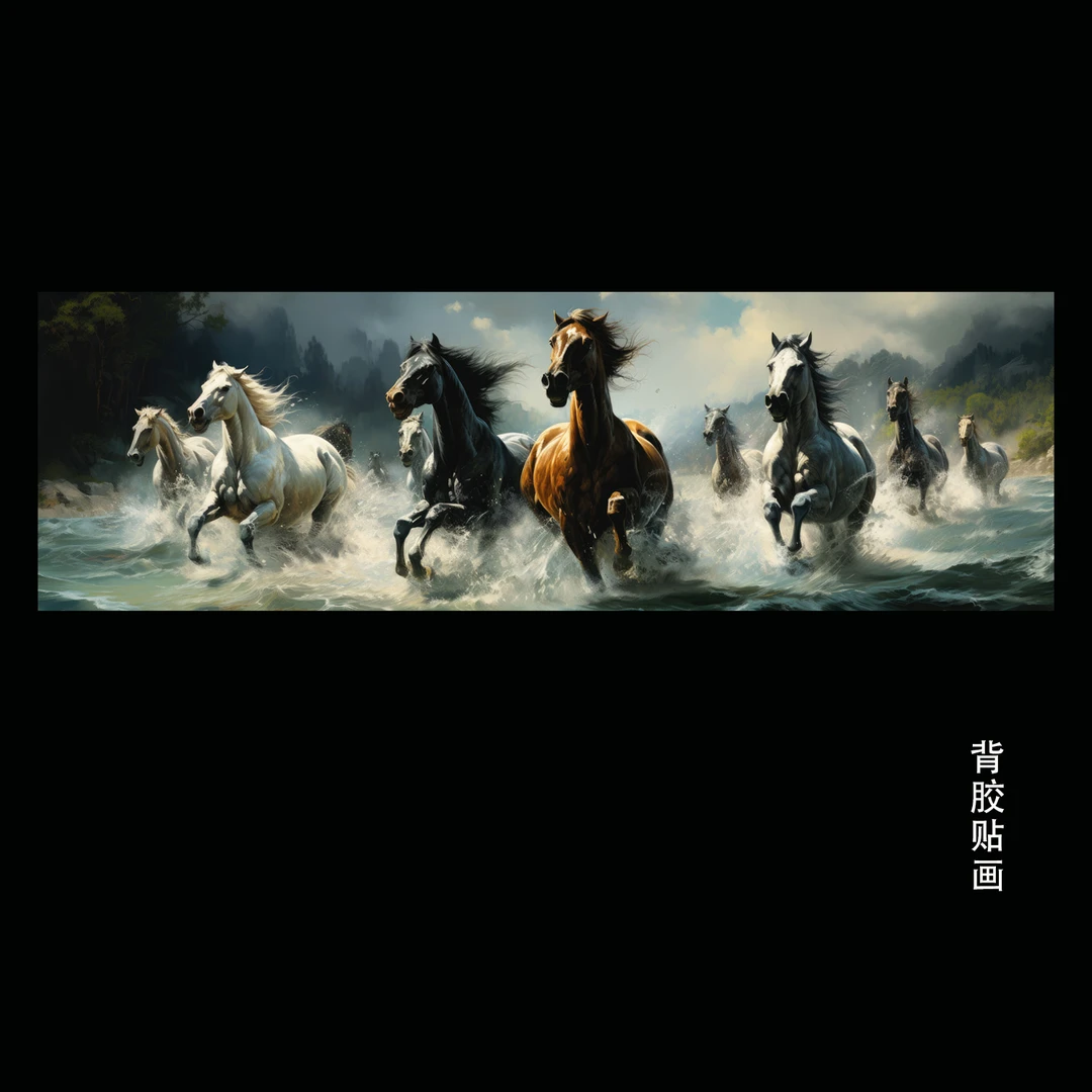 马到成功自粘壁画奔马图八骏图印刷油画客厅玄关办公室骏马贴画