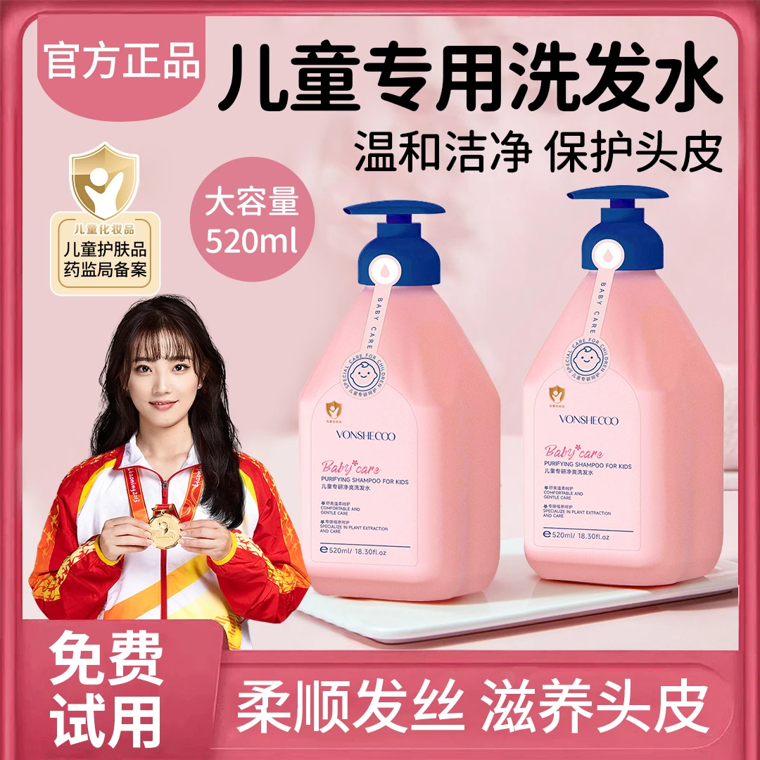 儿童专研洗发水氨基酸无硅油去屑控油蓬松洗头膏露持久留香大容量
