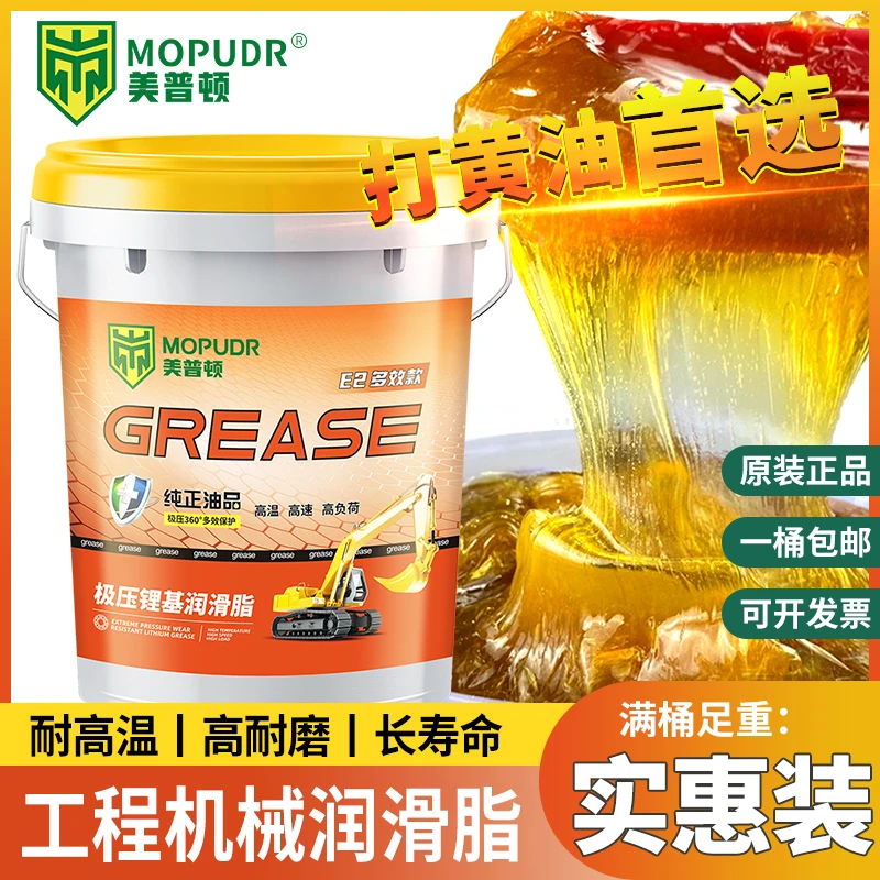 黄油润滑油脂挖机轴承专用0#2号耐磨高温脂3#1号锂基脂大桶装