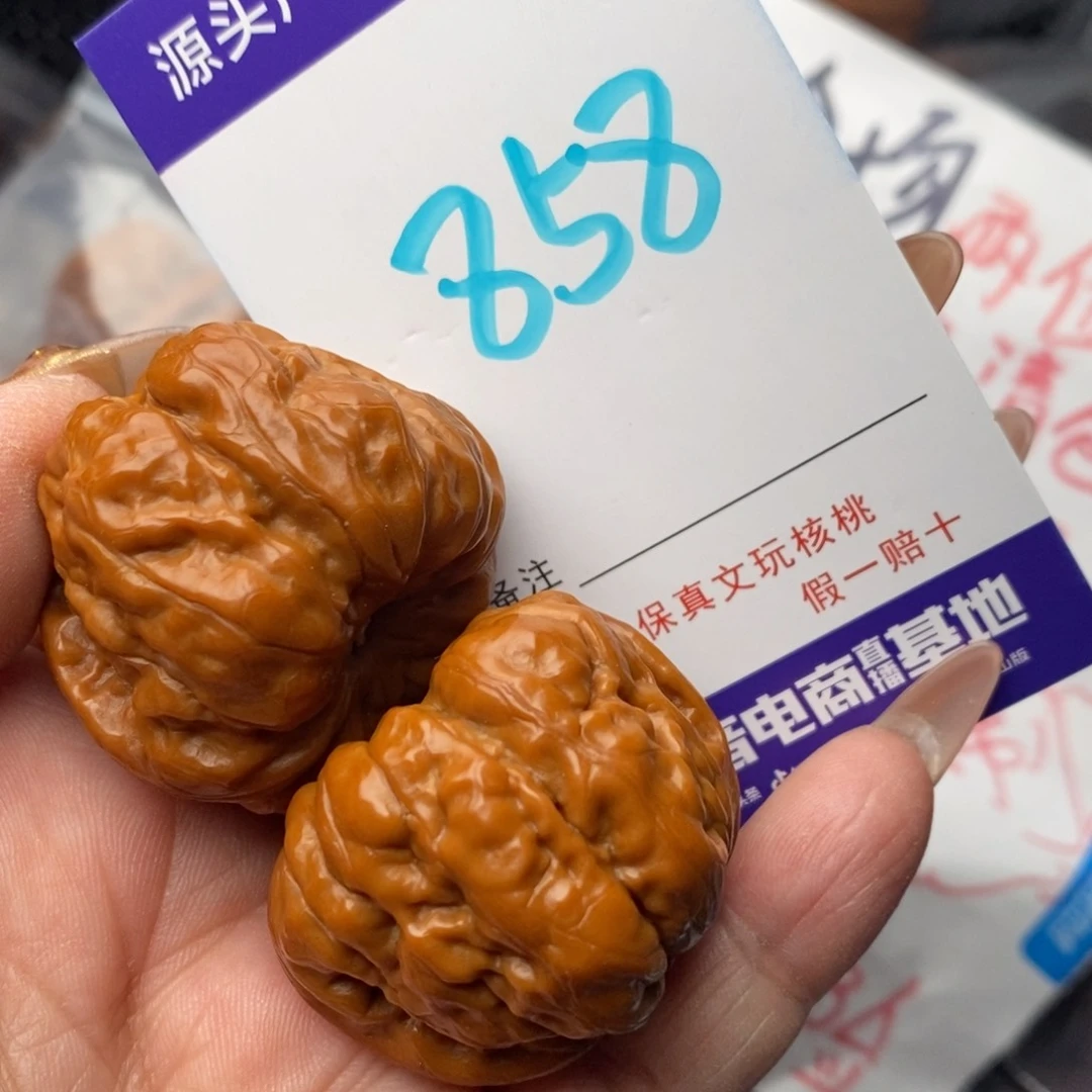 文玩核桃把件核桃