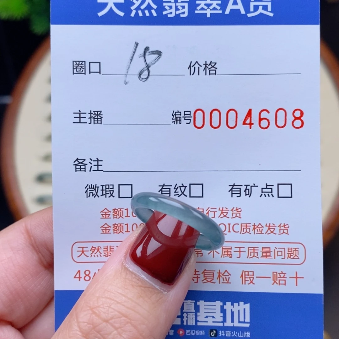 翡翠戒指未镶嵌戒圈