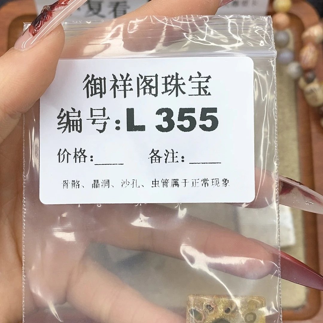 硅化珊瑚（珊瑚玉）颈饰未镶嵌用****2