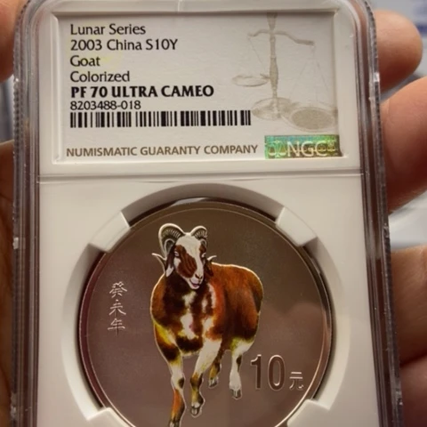 纯银2003年彩银羊NGC70分带证书无盒