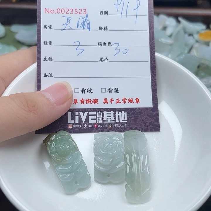 玉***晴颈饰未镶嵌翡翠翡翠