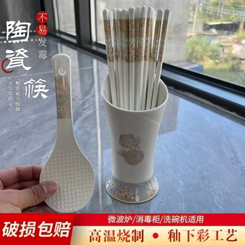 【筷子筒+饭勺+陶瓷筷】高档高颜值抗菌陶瓷筷子家用耐高温防霉防滑