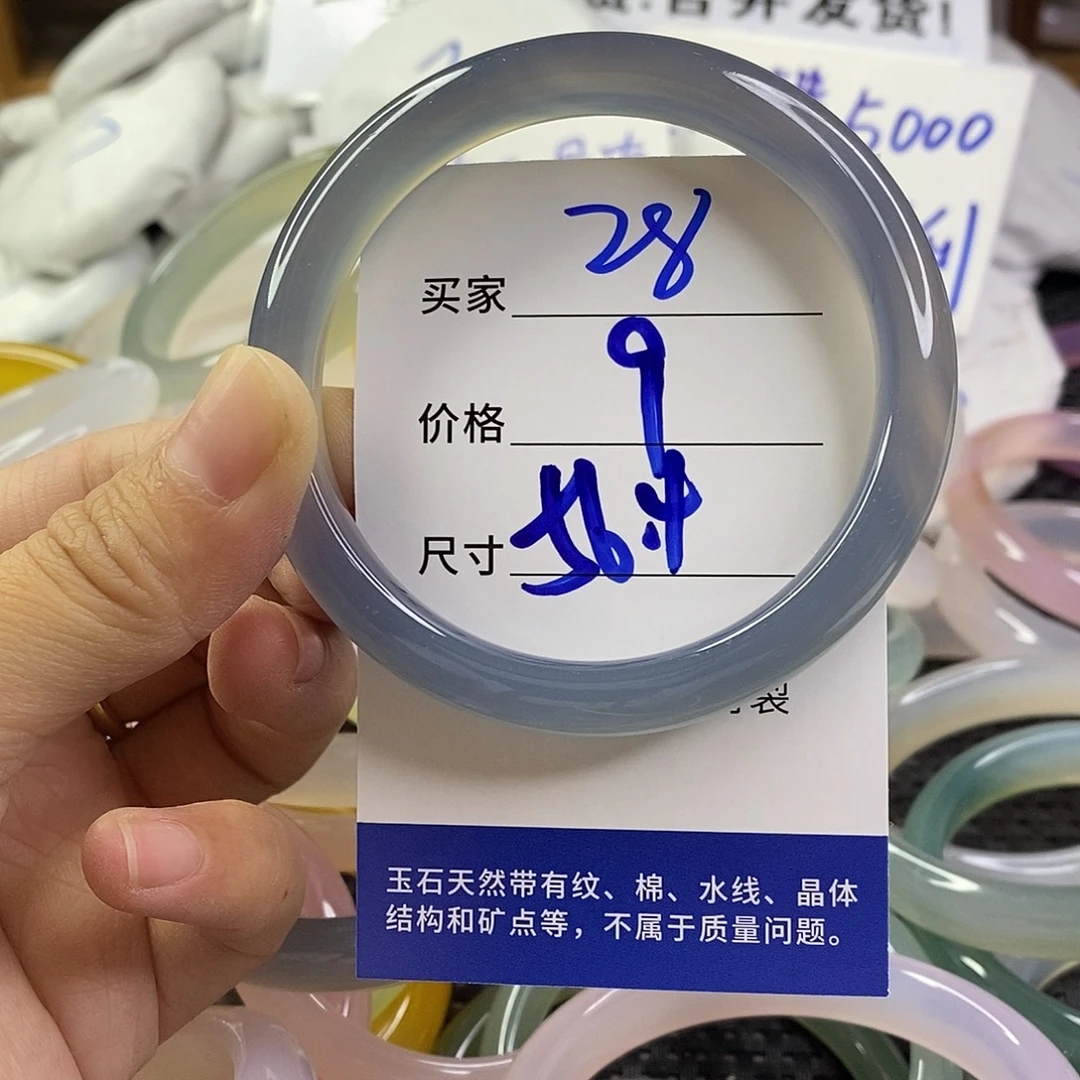 玛瑙/玉髓未镶嵌手镯28
