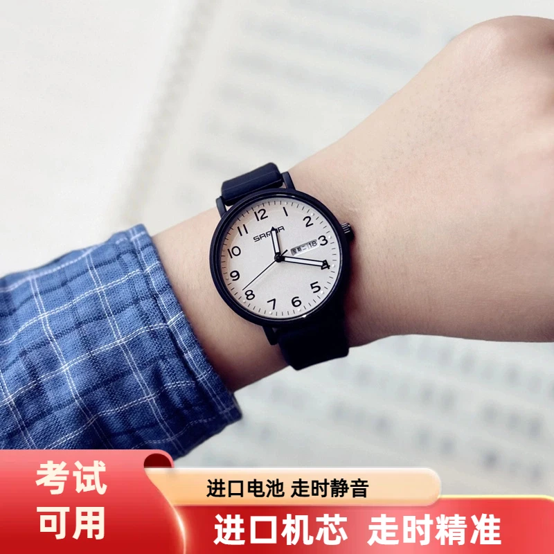 考试专用手表男女初高中学生非机械石英表简约考公防水儿童腕表