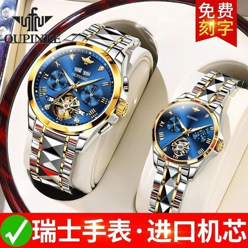 2023瑞士认证欧品客情侣手表一对机械表全自动高档潮流名表情侣表