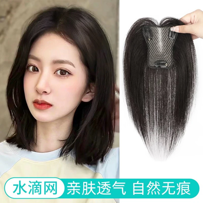 【霞】8×11手织网，25厘米补发片仿真头皮假发补发