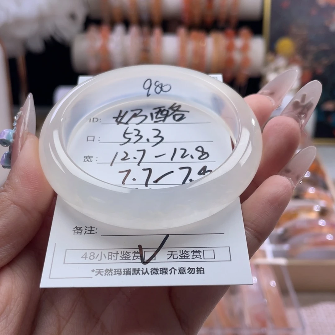 奶***狗玛瑙/玉髓合金手镯