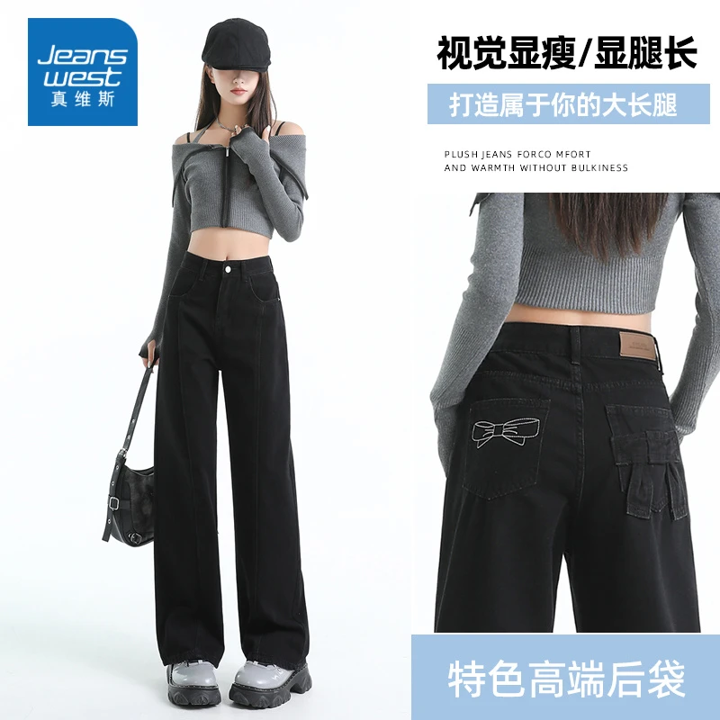 黑色蝴蝶结立体装饰阔腿牛仔裤女春装2025年新款高腰显瘦直筒裤子