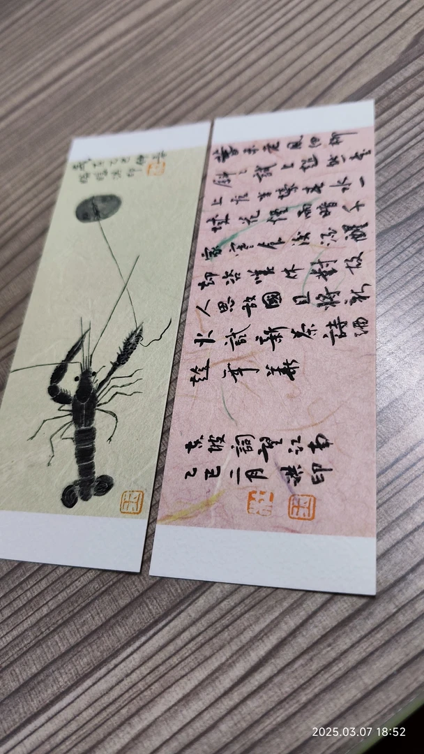 个性书签，欢迎定制。