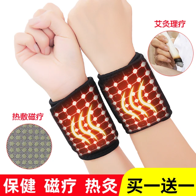 护腕自发热男女士运动扭伤关节护套保暖手腕疼劳损腱鞘手绑带夏季