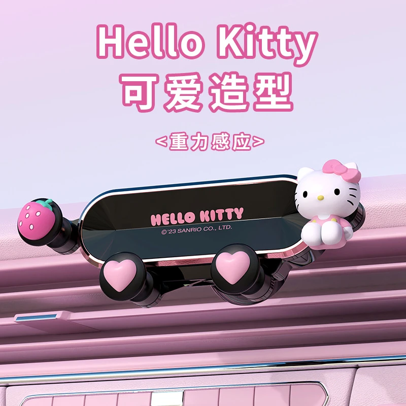 kitty车载手机支架汽车出风口导航固定支架可爱车内用品新款女士