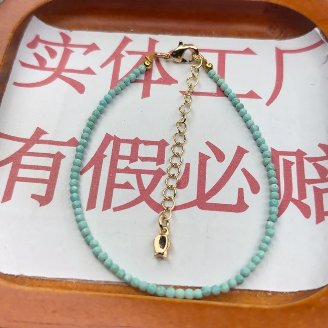 绿松石未镶嵌手链