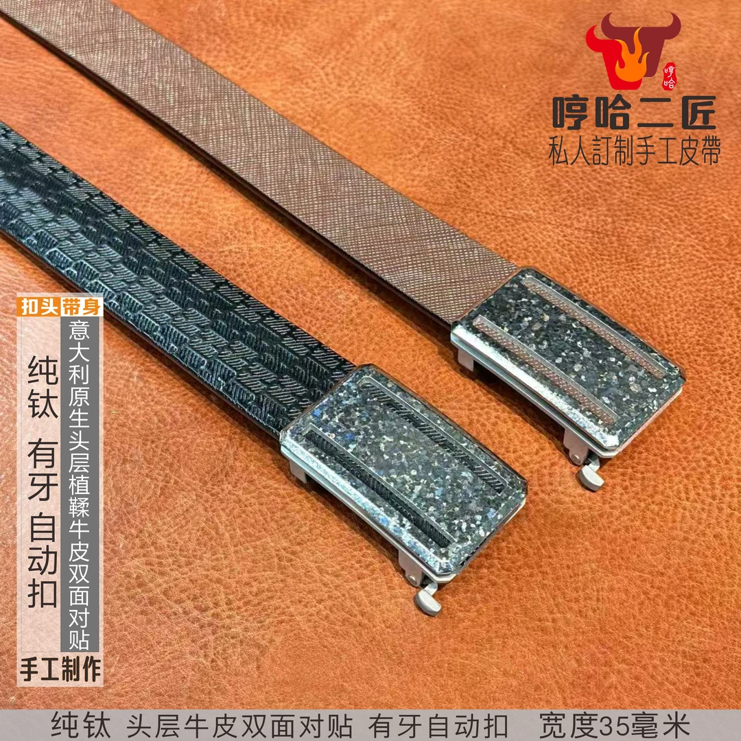 内穿纯钛冰花防过敏自动扣头层牛皮男士高档时尚百搭休闲牛皮腰带